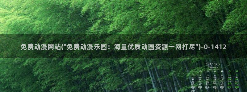 巨乳动漫:免费动漫网站(\