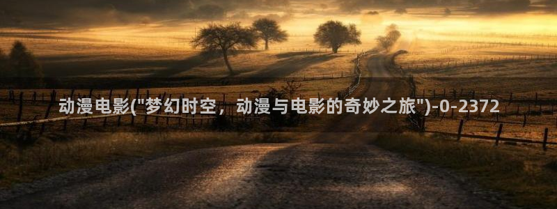尸鬼动漫:动漫电影(\